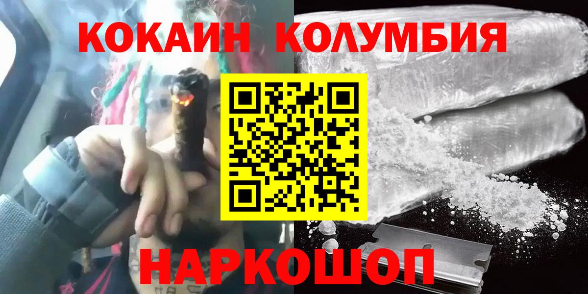КОКАИН VHQ Ялуторовск