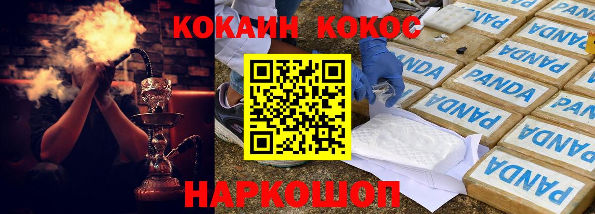 Кокаин VHQ  КОКАИН  Ялуторовск  Вход с VPN 