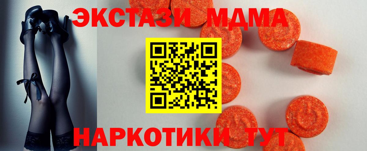 Ялуторовск  ЭКСТАЗИ  Вход с VPN  Ecstasy TESLA  ЭКСТАЗИ TESLA 