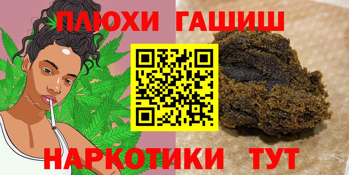 хочу   Гашиш убойный  Ялуторовск  Вход с VPN  ГАШИШ убойный 