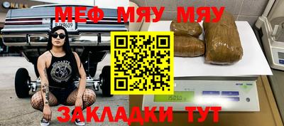 MESCALINE Бузулук