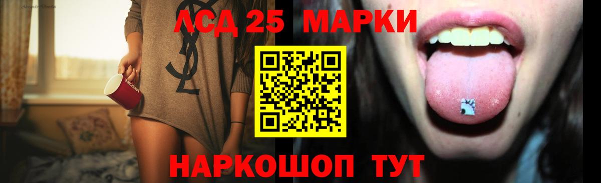 LSD-25 экстази ecstasy  Вход с VPN  ЛСД экстази кислота  Ялуторовск 