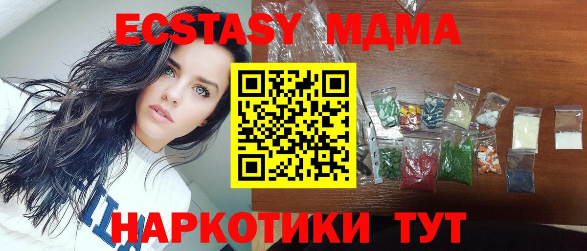 MDMA  Вход с VPN  Ялуторовск  МДМА crystal 