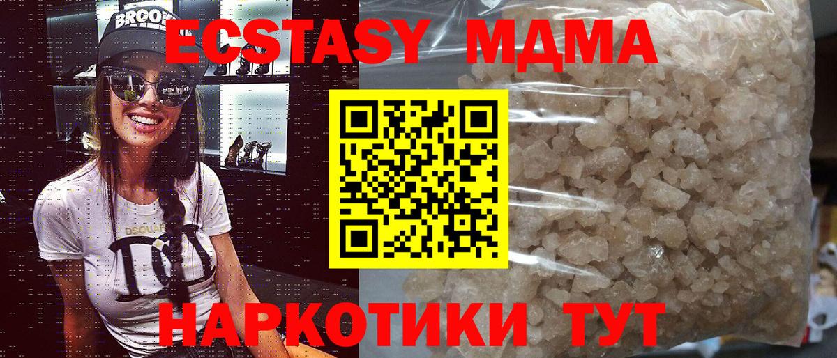 МДМА кристаллы Ялуторовск
