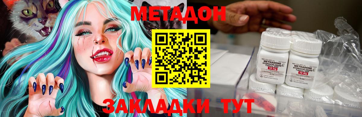 Метадон мёд Ялуторовск