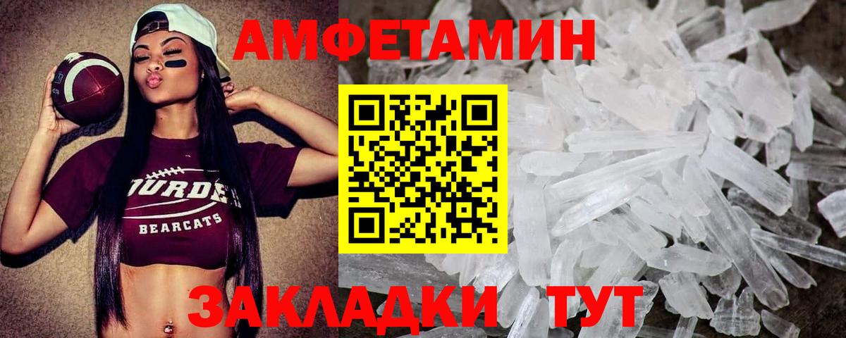 Ялуторовск  Метамфетамин кристалл  Вход с VPN  МЕТАМФЕТАМИН  Метамфетамин кристалл 