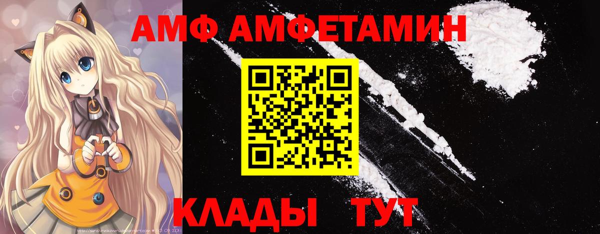 МЕТАМФЕТАМИН Methamphetamine Ялуторовск