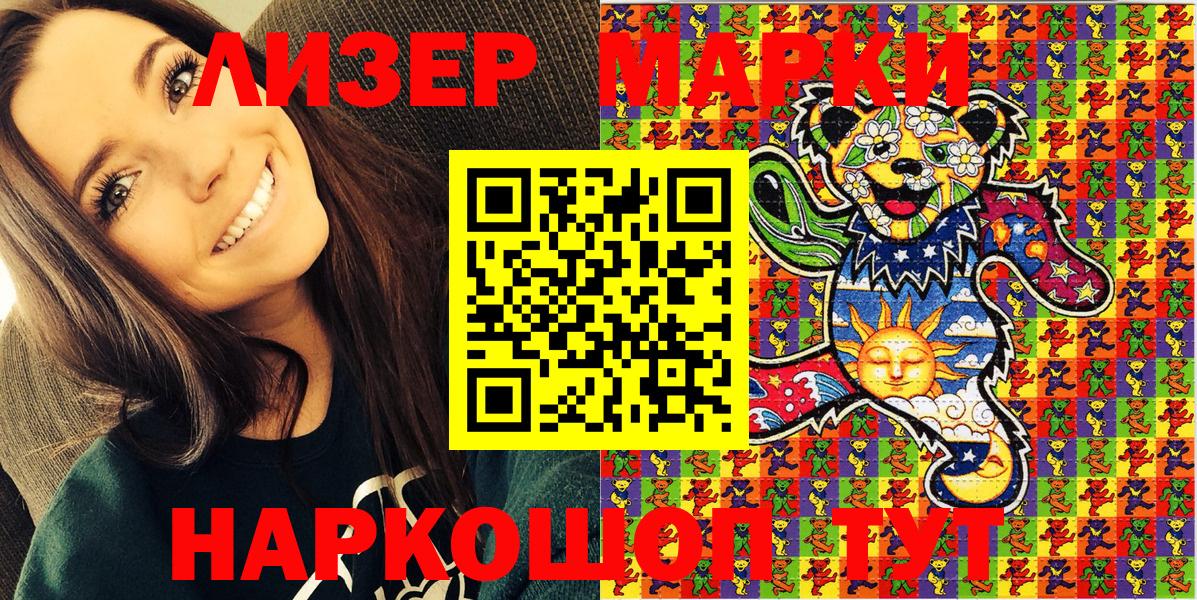 Ялуторовск  Марки NBOMe 1500мкг  Марки NBOMe  Марки NBOMe 1500мкг  Вход с VPN 