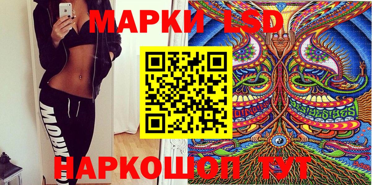 Наркотические марки 1500мкг Ялуторовск