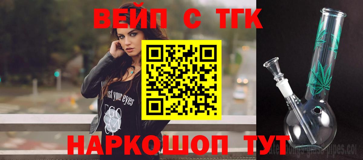ТГК Wax  Вход с VPN  Ялуторовск  Дистиллят ТГК концентрат 