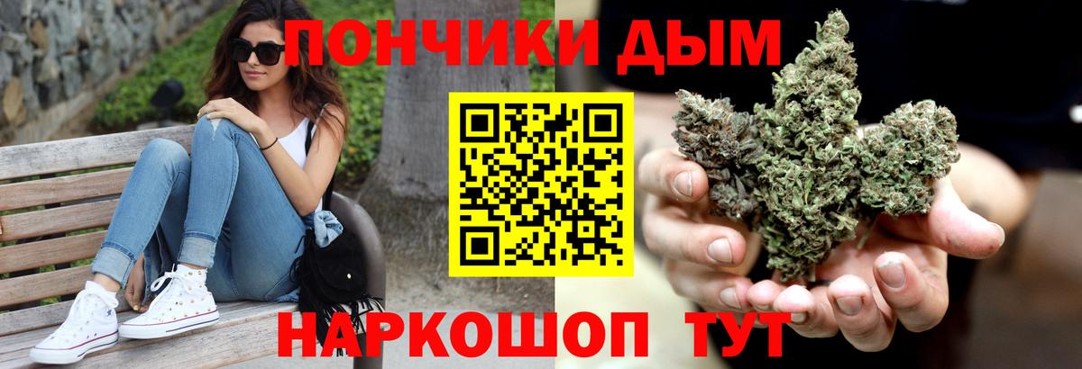 Шишки марихуана гибрид  Бошки Шишки SATIVA & INDICA  МАРИХУАНА White Widow  Вход с VPN  Ялуторовск 